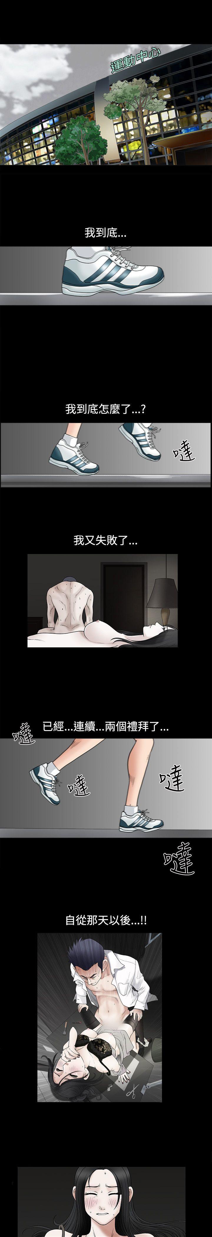 [韩国漫画] 诱惑 乱伦,巨乳大奶, 不伦#[35P]-18