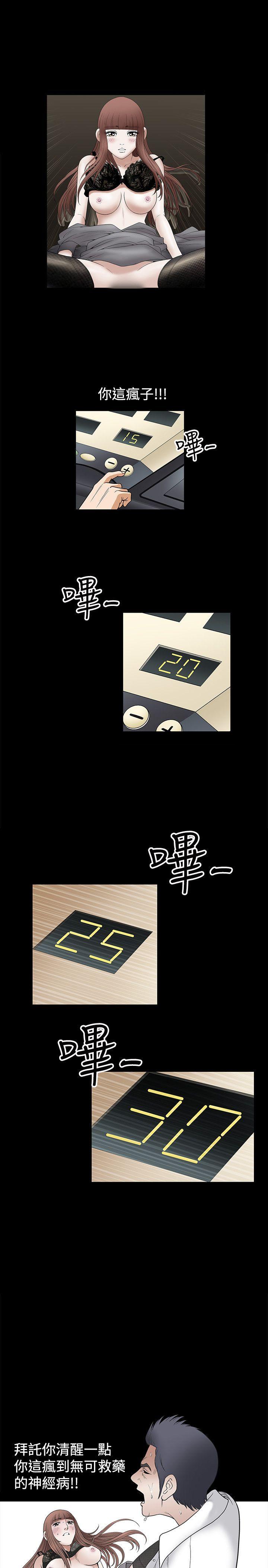 [韩国漫画] 诱惑 乱伦,巨乳大奶, 不伦#[35P]-20