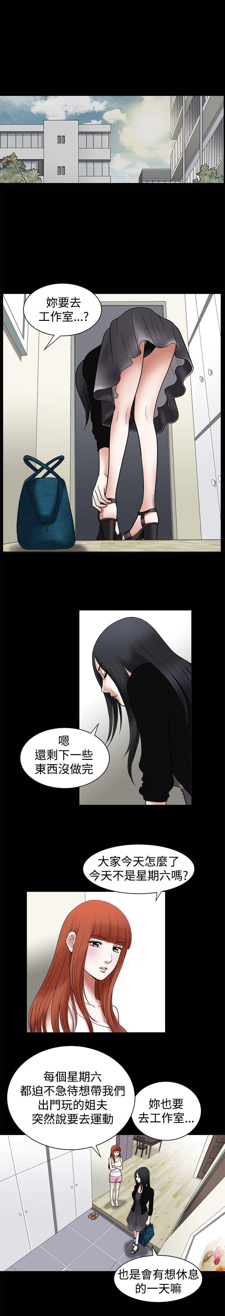 [韩国漫画] 诱惑 乱伦,巨乳大奶, 不伦#[35P]-23