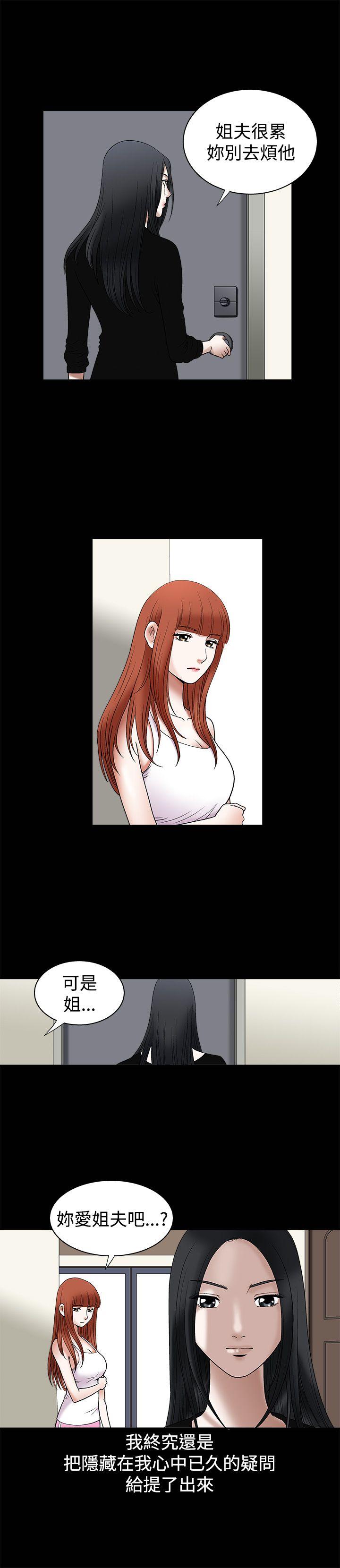 [韩国漫画] 诱惑 乱伦,巨乳大奶, 不伦#[35P]-25