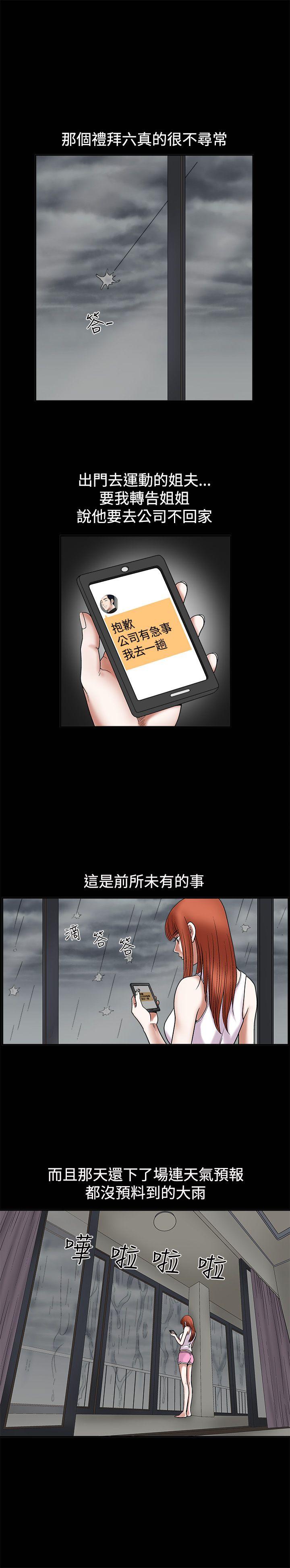 [韩国漫画] 诱惑 乱伦,巨乳大奶, 不伦#[35P]-28