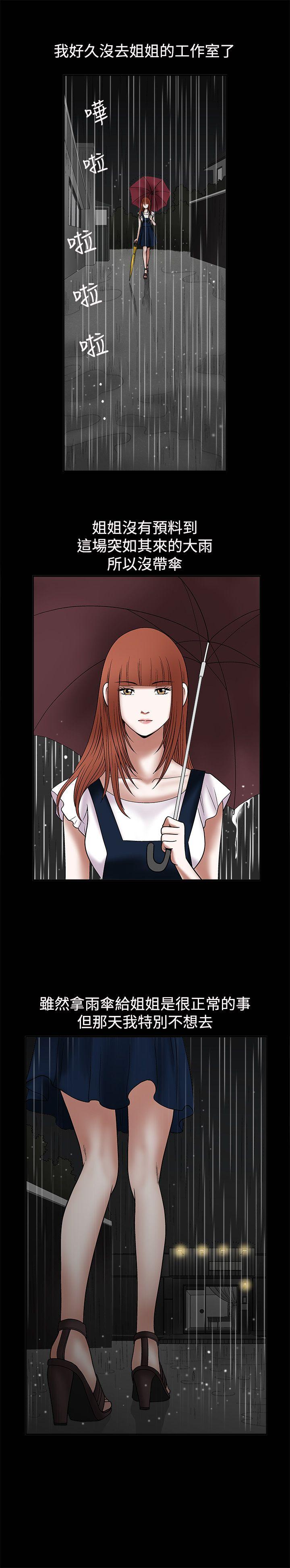 [韩国漫画] 诱惑 乱伦,巨乳大奶, 不伦#[35P]-29