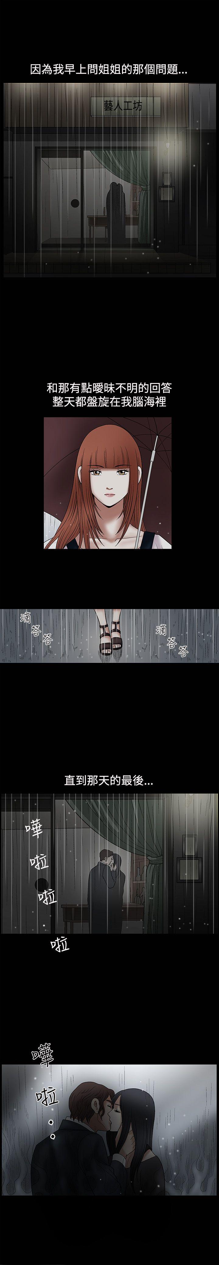 [韩国漫画] 诱惑 乱伦,巨乳大奶, 不伦#[35P]-30