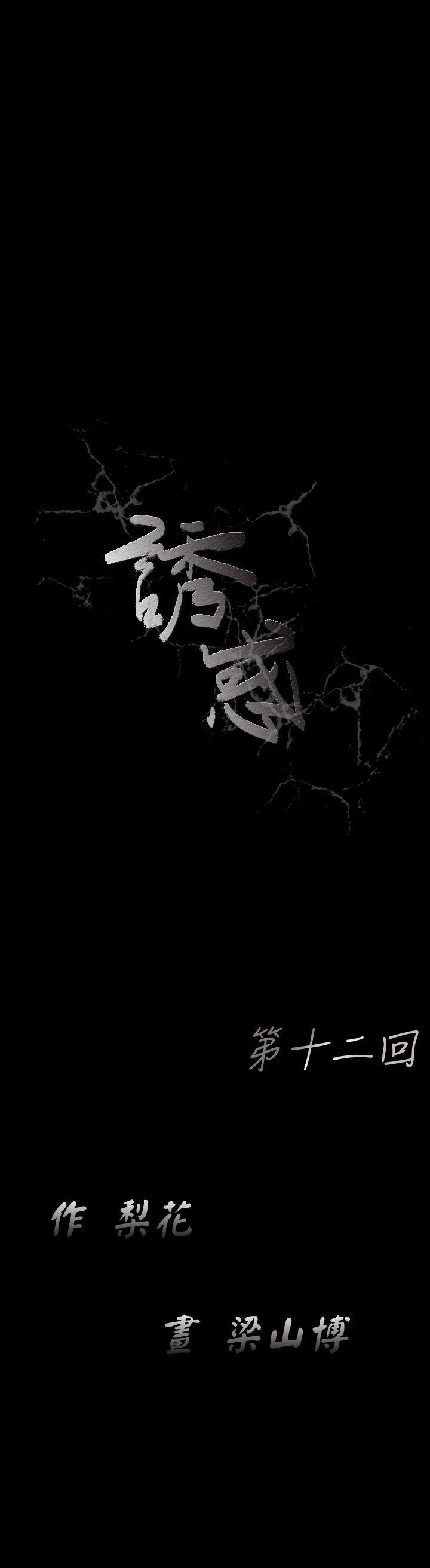 [韩国漫画] 诱惑 乱伦,巨乳大奶, 不伦#[35P]-15