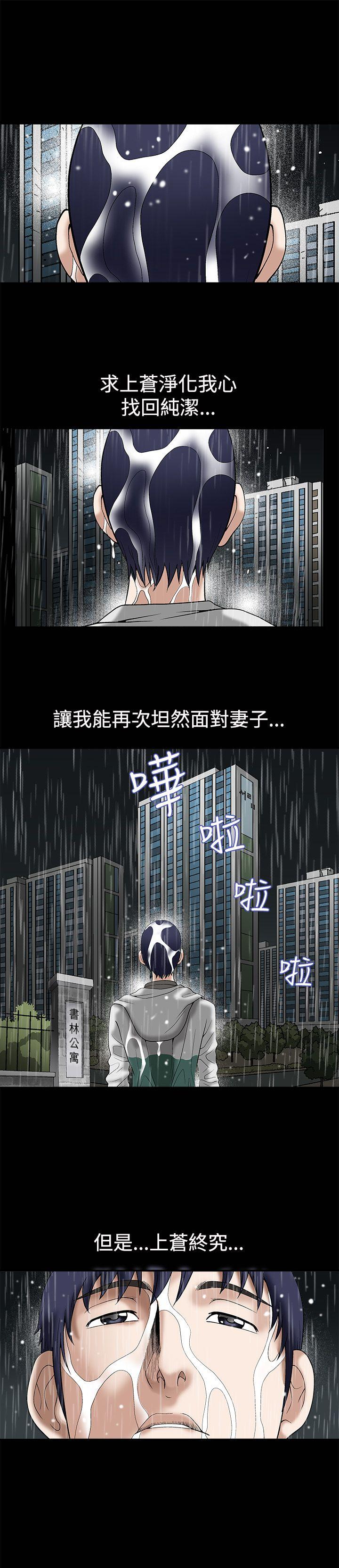 [韩国漫画] 诱惑 乱伦,巨乳大奶, 不伦#[35P]-21