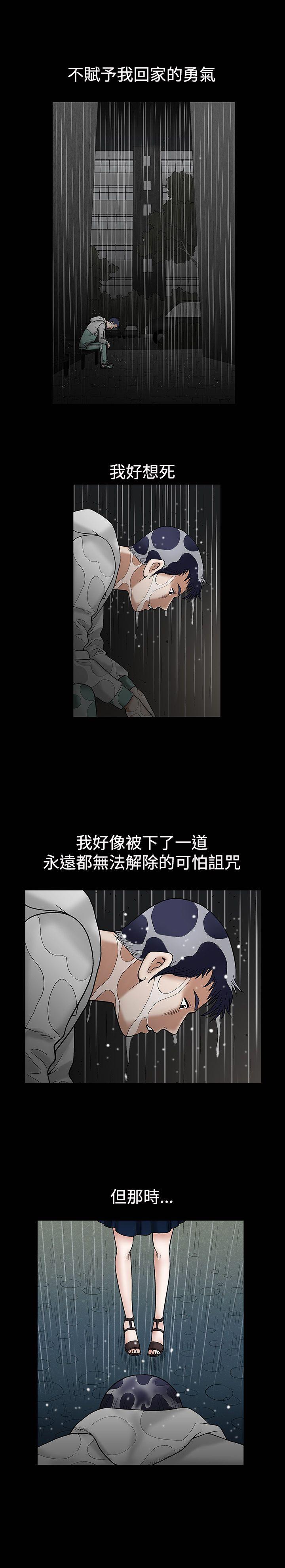 [韩国漫画] 诱惑 乱伦,巨乳大奶, 不伦#[35P]-22