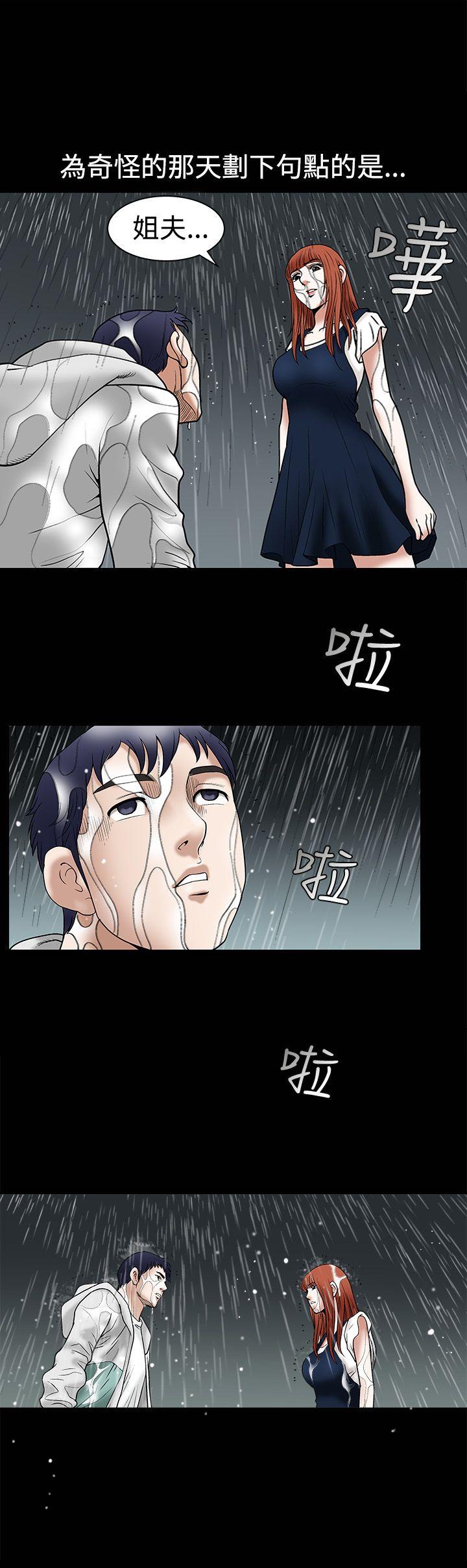 [韩国漫画] 诱惑 乱伦,巨乳大奶, 不伦#[35P]-9