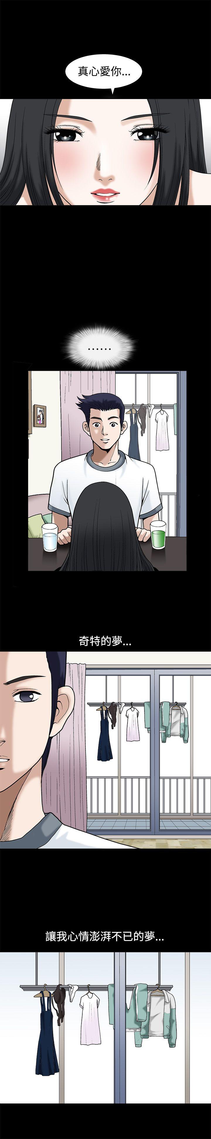 [韩国漫画] 诱惑 乱伦,巨乳大奶, 不伦#[34P]-10