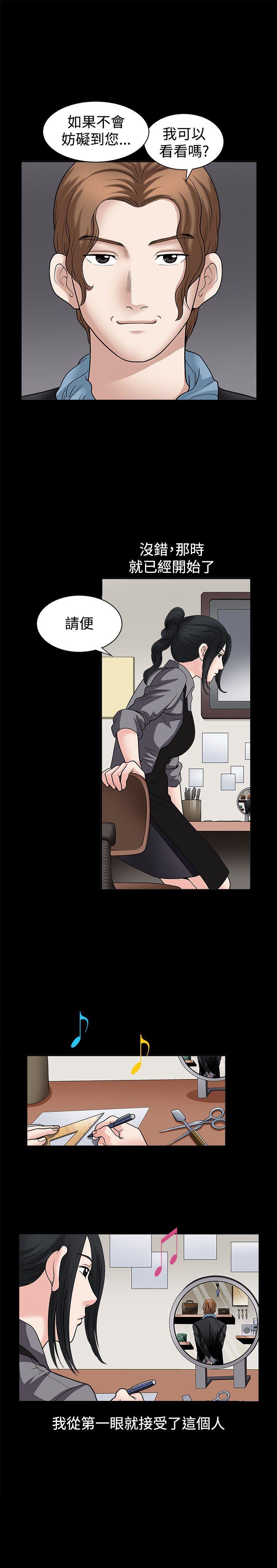 [韩国漫画] 诱惑 乱伦,巨乳大奶, 不伦#[27P]-24