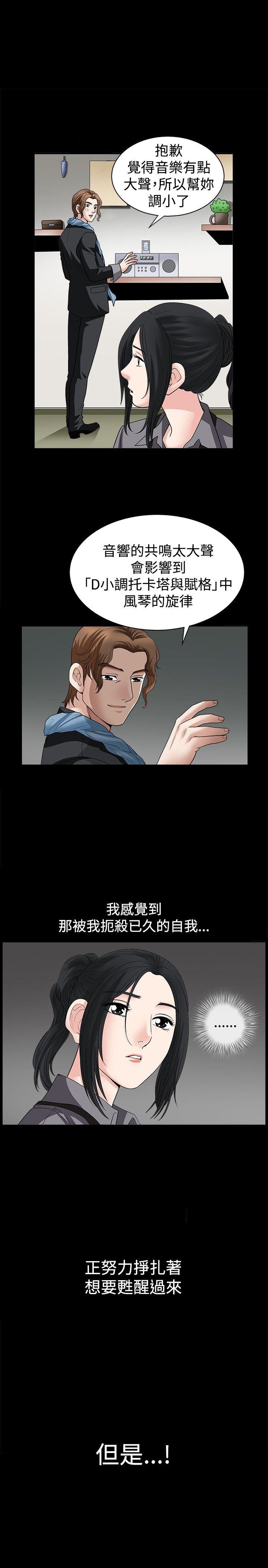 [韩国漫画] 诱惑 乱伦,巨乳大奶, 不伦#[27P]-26