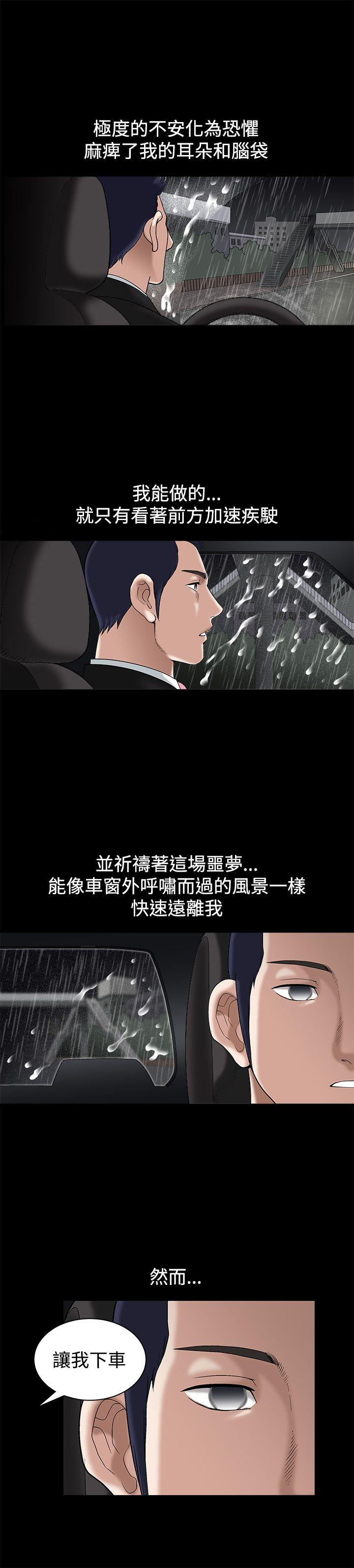 [韩国漫画] 诱惑 乱伦,巨乳大奶, 不伦#[27P]-5