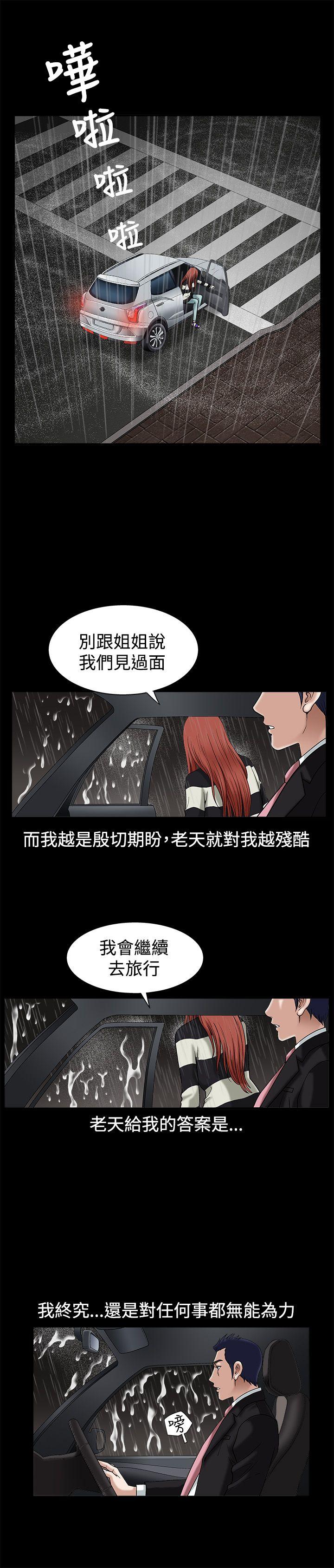 [韩国漫画] 诱惑 乱伦,巨乳大奶, 不伦#[27P]-6
