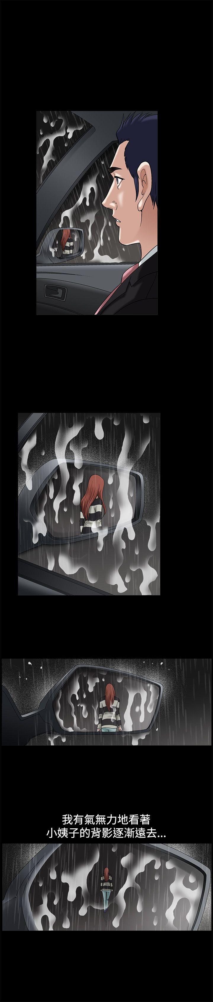 [韩国漫画] 诱惑 乱伦,巨乳大奶, 不伦#[27P]-7