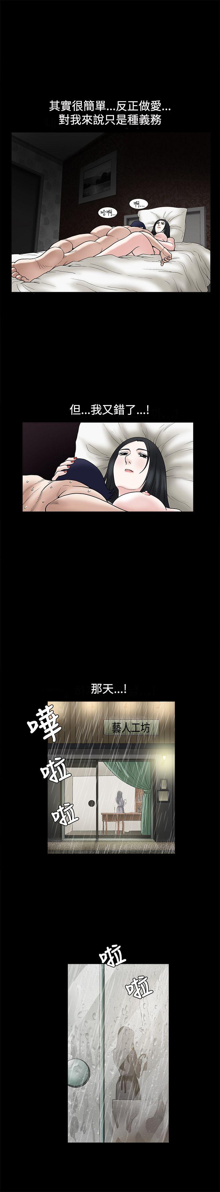 [韩国漫画] 诱惑 乱伦,巨乳大奶, 不伦#[29P]-22