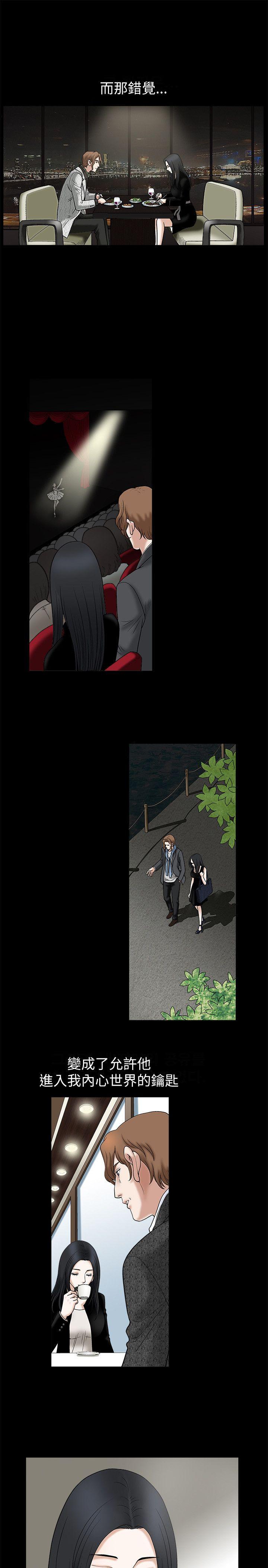 [韩国漫画] 诱惑 乱伦,巨乳大奶, 不伦#[29P]-3