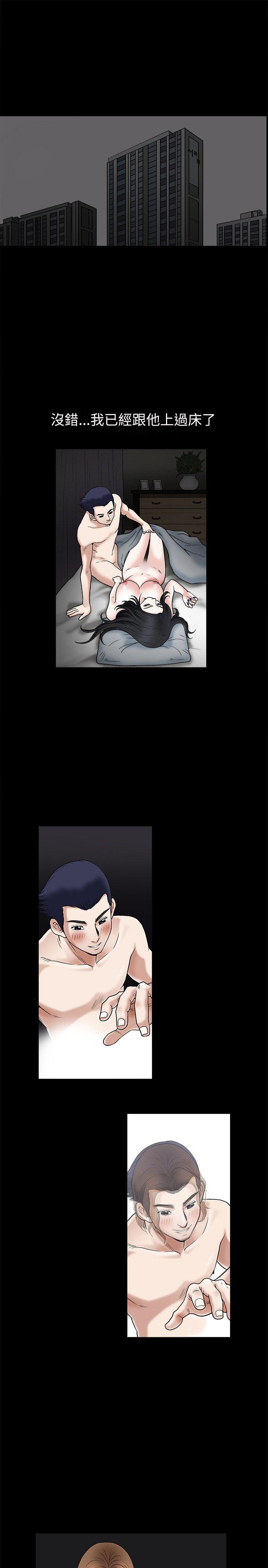 [韩国漫画] 诱惑 乱伦,巨乳大奶, 不伦#[29P]-6