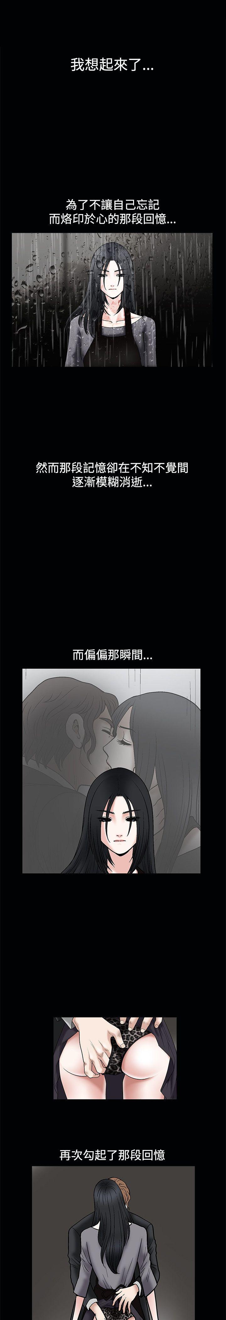 [韩国漫画] 诱惑 乱伦,巨乳大奶, 不伦#[32P]-10