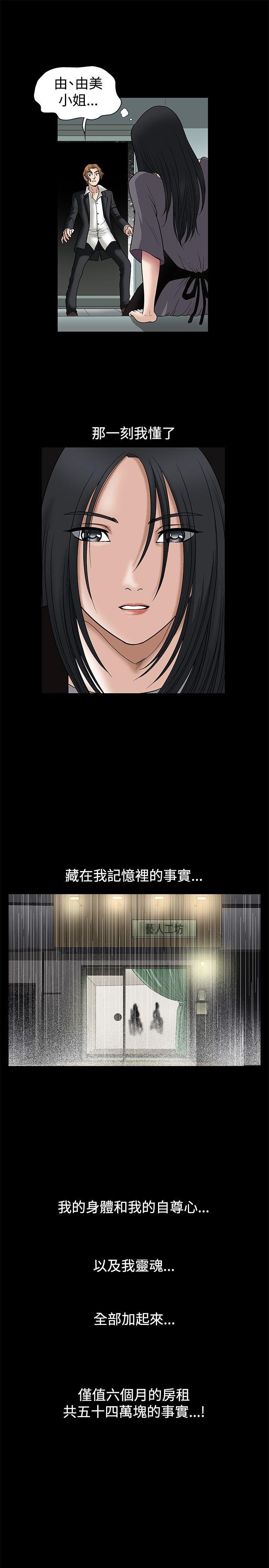 [韩国漫画] 诱惑 乱伦,巨乳大奶, 不伦#[32P]-16