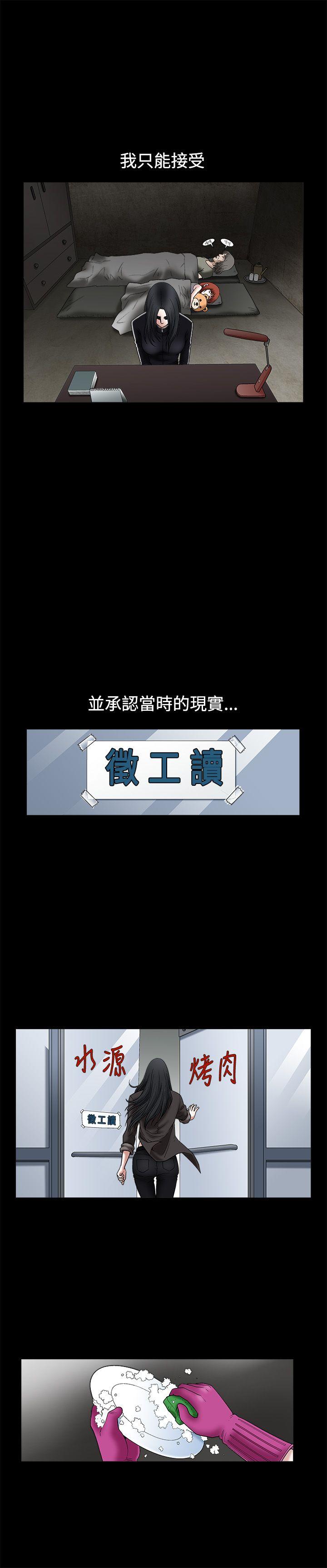 [韩国漫画] 诱惑 乱伦,巨乳大奶, 不伦#[32P]-19