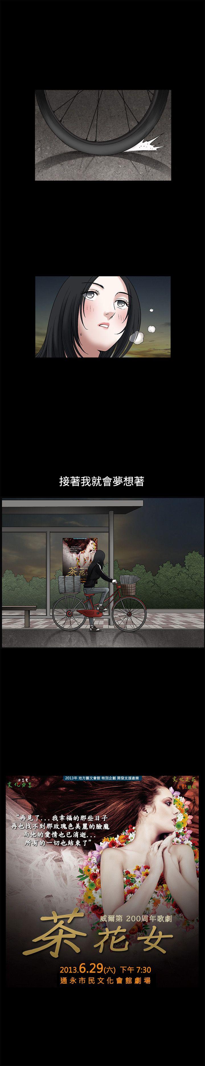 [韩国漫画] 诱惑 乱伦,巨乳大奶, 不伦#[32P]-23