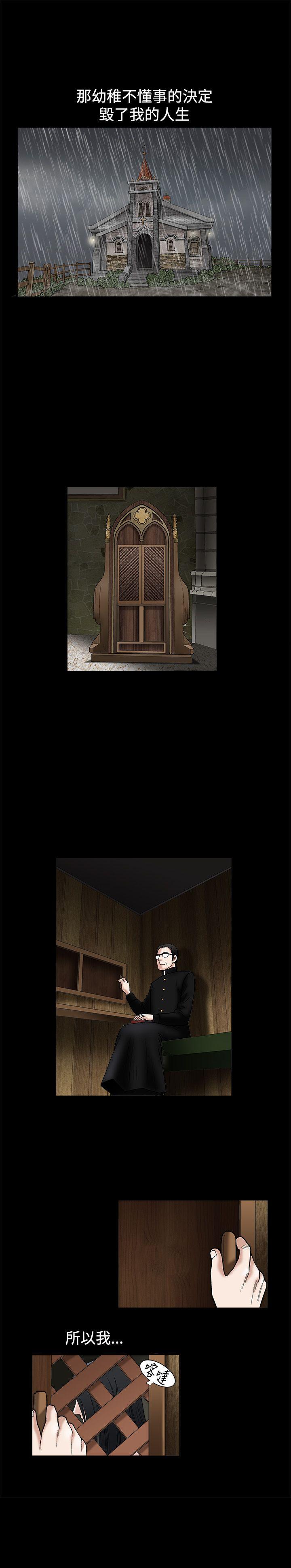 [韩国漫画] 诱惑 乱伦,巨乳大奶, 不伦#[32P]-29