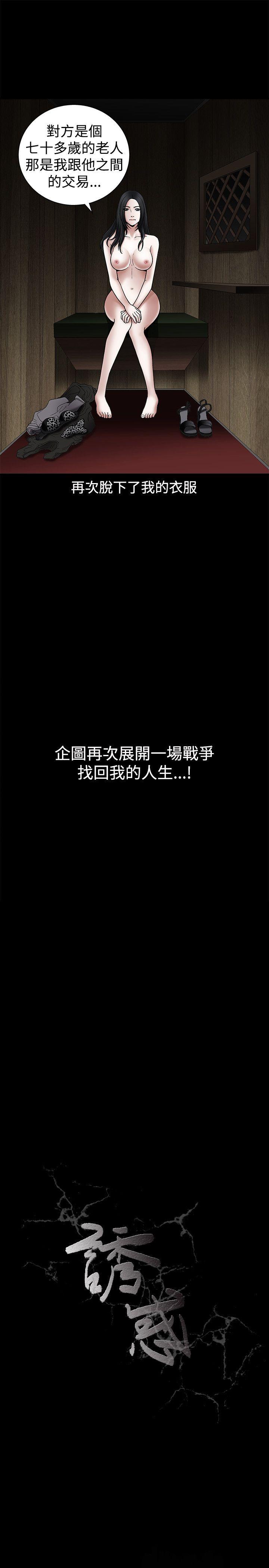 [韩国漫画] 诱惑 乱伦,巨乳大奶, 不伦#[32P]-31