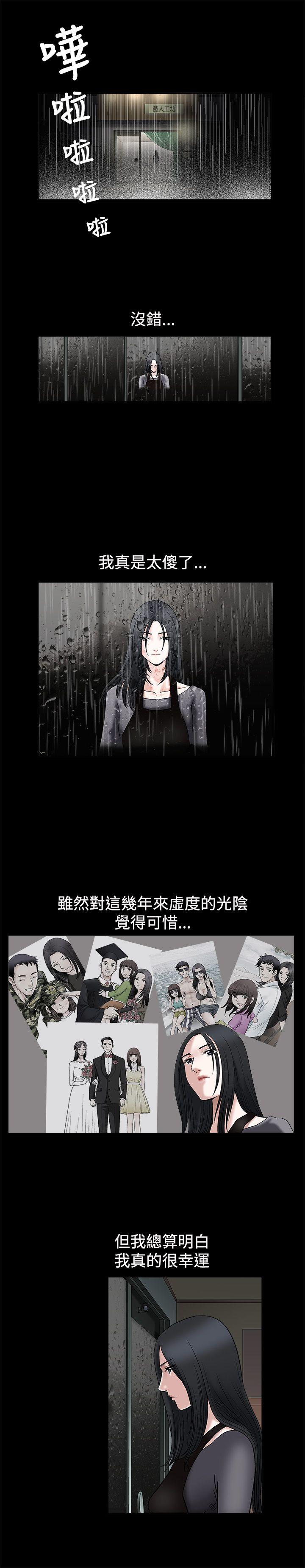 [韩国漫画] 诱惑 乱伦,巨乳大奶, 不伦#[32P]-4