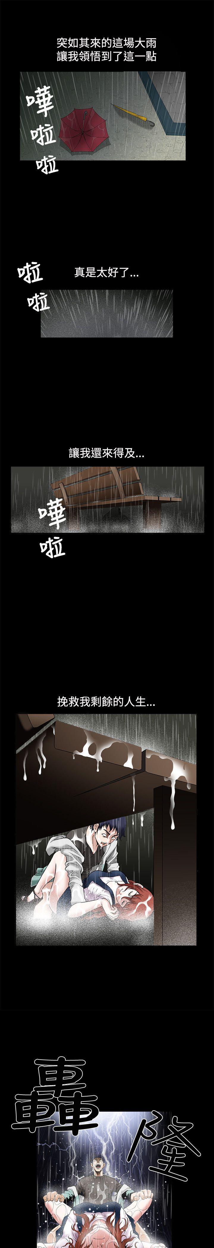 [韩国漫画] 诱惑 乱伦,巨乳大奶, 不伦#[32P]-7