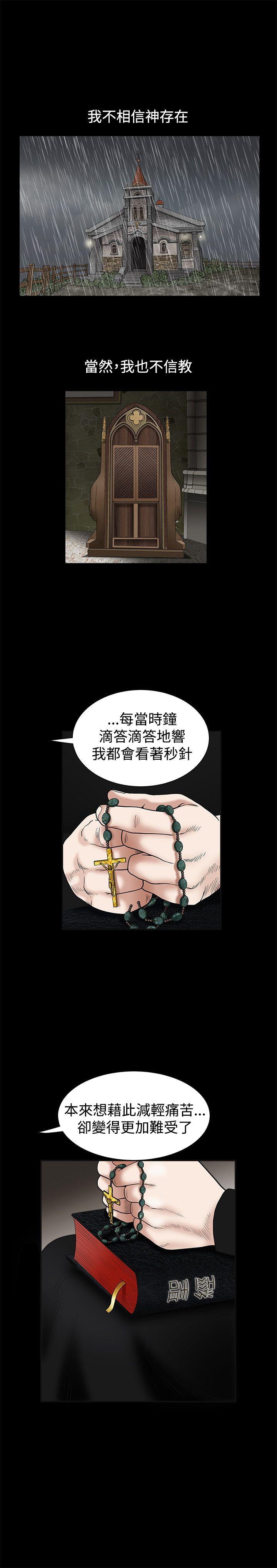 [韩国漫画] 诱惑 乱伦,巨乳大奶, 不伦#[38P]-1