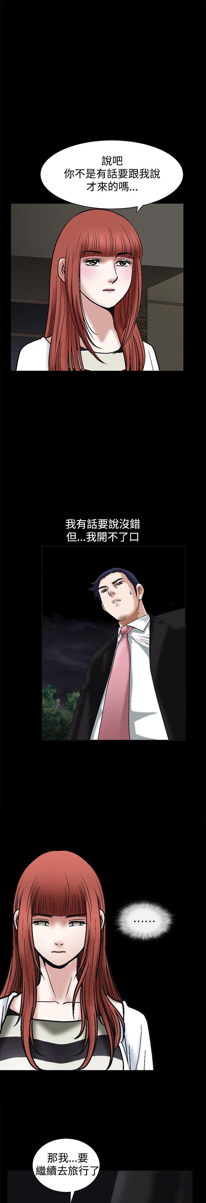 [韩国漫画] 诱惑 乱伦,巨乳大奶, 不伦#[38P]-19