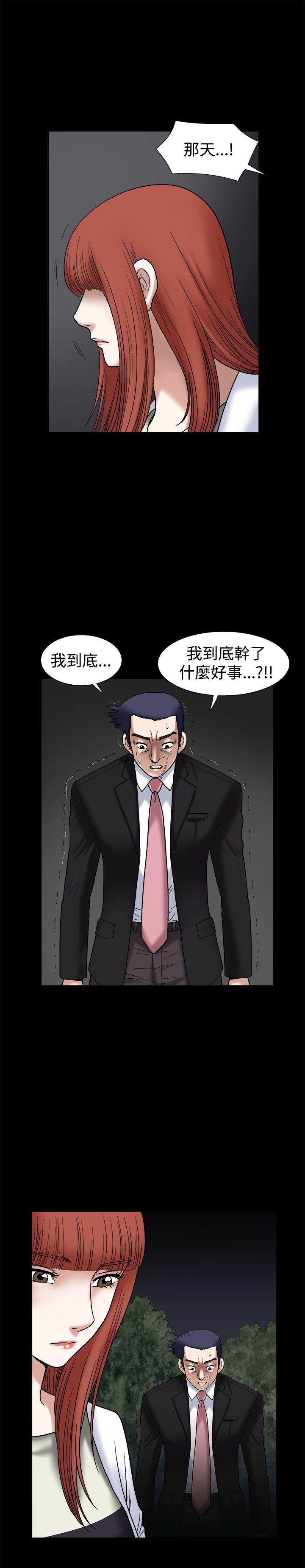 [韩国漫画] 诱惑 乱伦,巨乳大奶, 不伦#[38P]-21