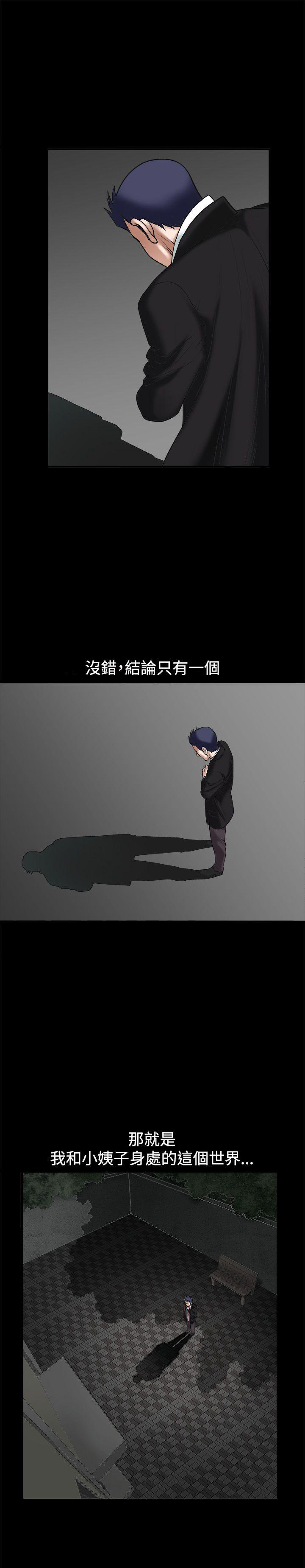 [韩国漫画] 诱惑 乱伦,巨乳大奶, 不伦#[38P]-27