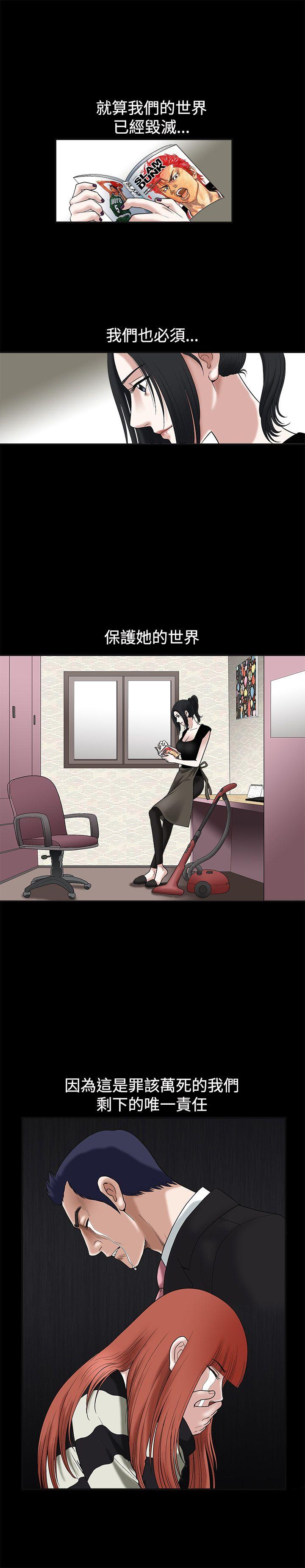 [韩国漫画] 诱惑 乱伦,巨乳大奶, 不伦#[38P]-30