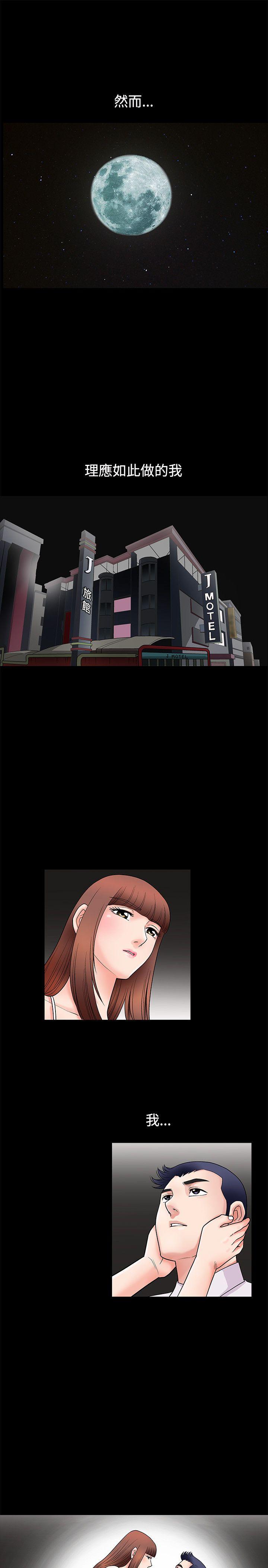 [韩国漫画] 诱惑 乱伦,巨乳大奶, 不伦#[38P]-31