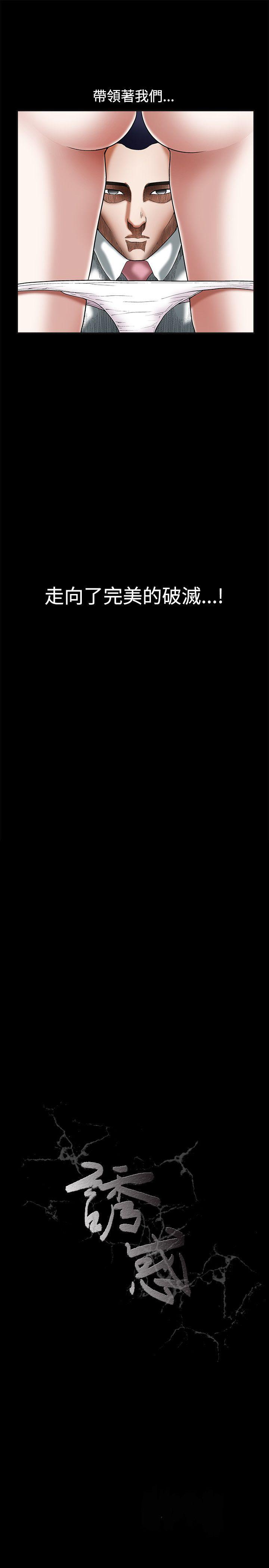 [韩国漫画] 诱惑 乱伦,巨乳大奶, 不伦#[38P]-37