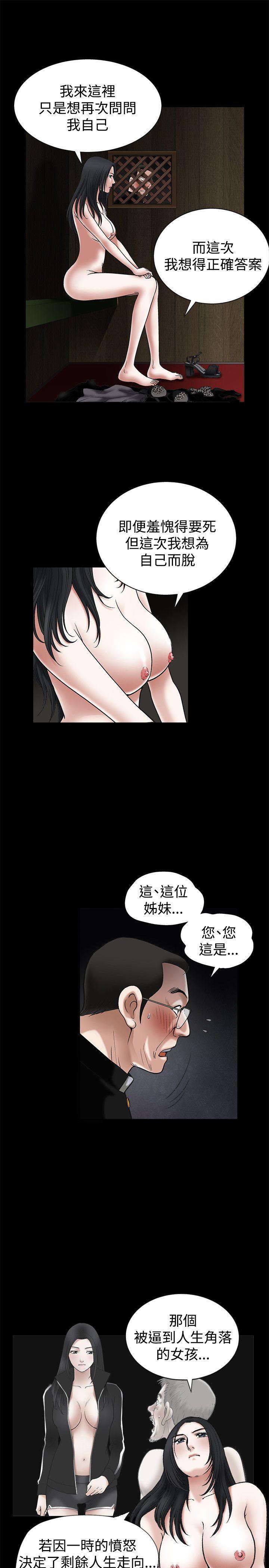 [韩国漫画] 诱惑 乱伦,巨乳大奶, 不伦#[38P]-5