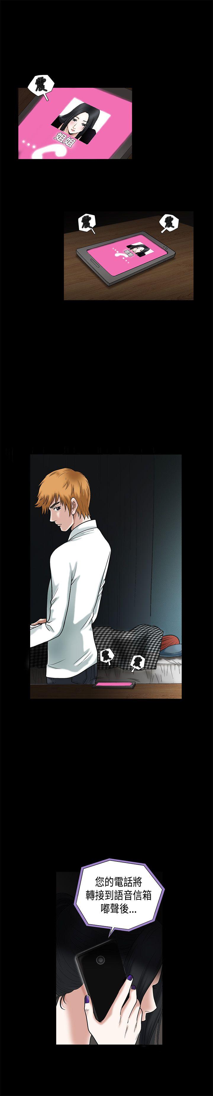 [韩国漫画] 诱惑 乱伦,巨乳大奶, 不伦#[31P]-14