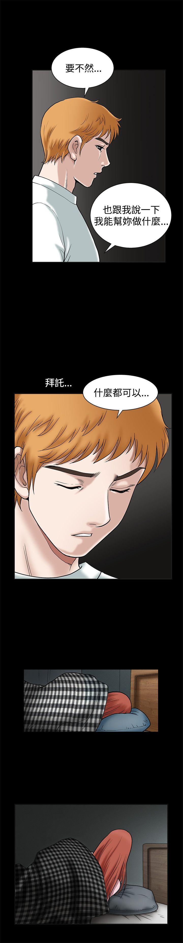 [韩国漫画] 诱惑 乱伦,巨乳大奶, 不伦#[31P]-16