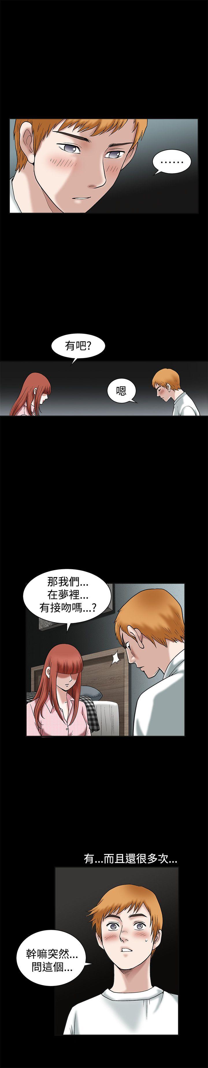 [韩国漫画] 诱惑 乱伦,巨乳大奶, 不伦#[31P]-24