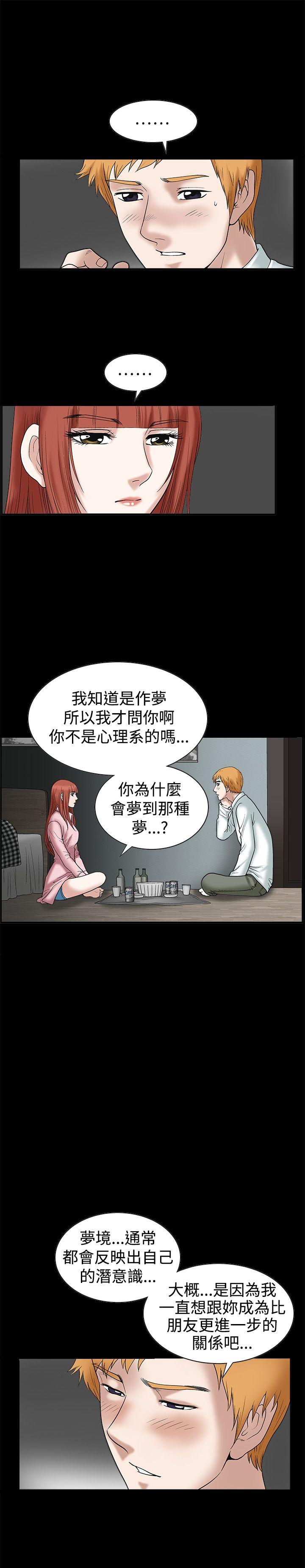 [韩国漫画] 诱惑 乱伦,巨乳大奶, 不伦#[31P]-28