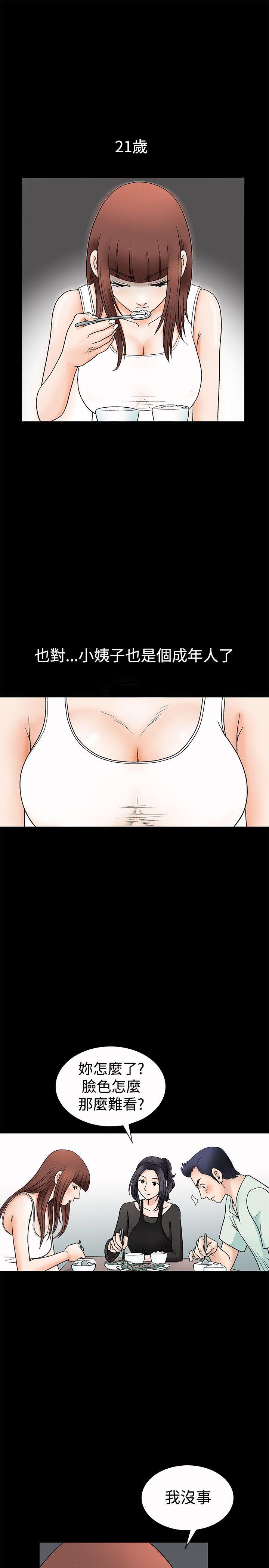 [韩国漫画] 诱惑 乱伦,巨乳大奶, 不伦#[38P]-15