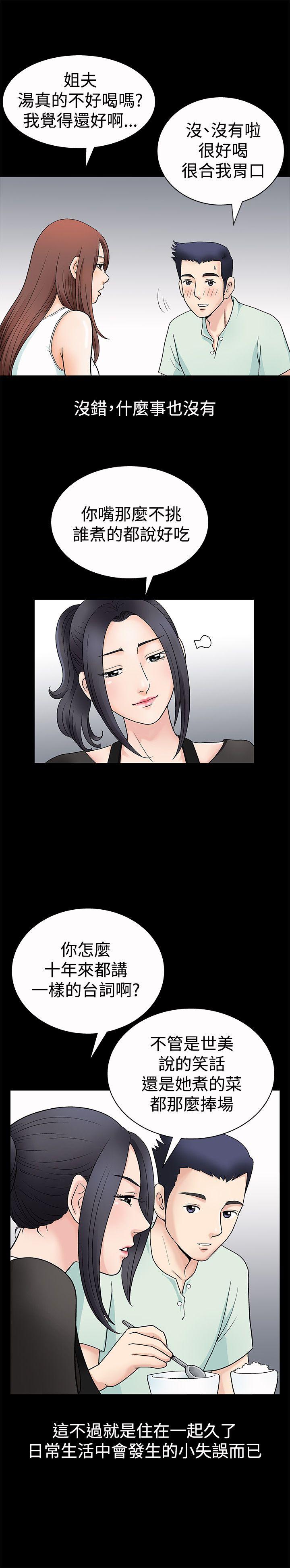 [韩国漫画] 诱惑 乱伦,巨乳大奶, 不伦#[38P]-17