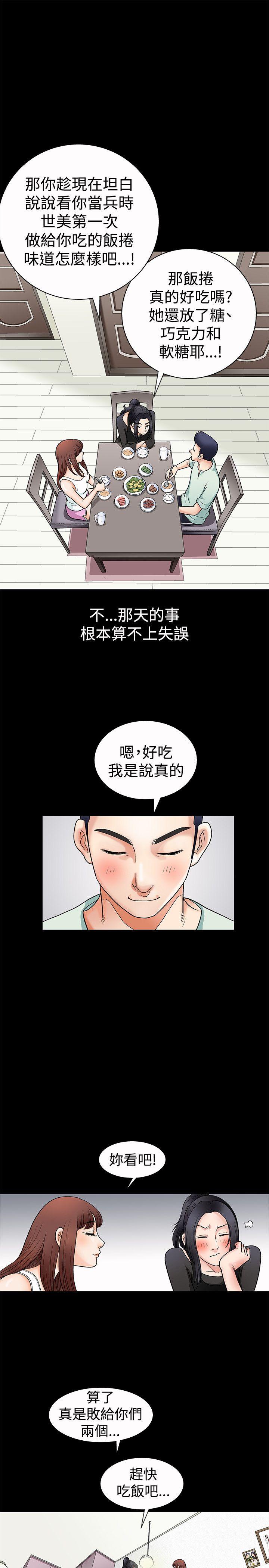 [韩国漫画] 诱惑 乱伦,巨乳大奶, 不伦#[38P]-18