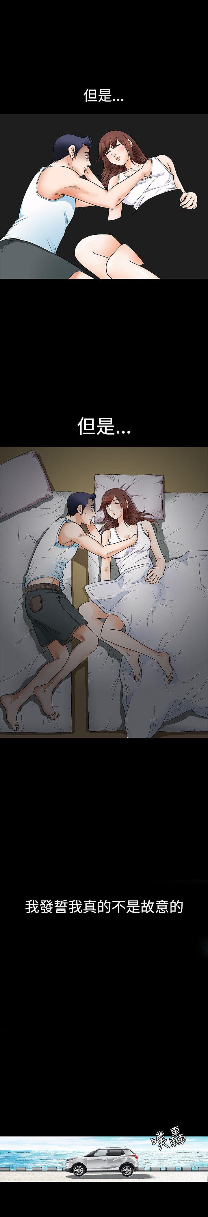 [韩国漫画] 诱惑 乱伦,巨乳大奶, 不伦#[38P]-24