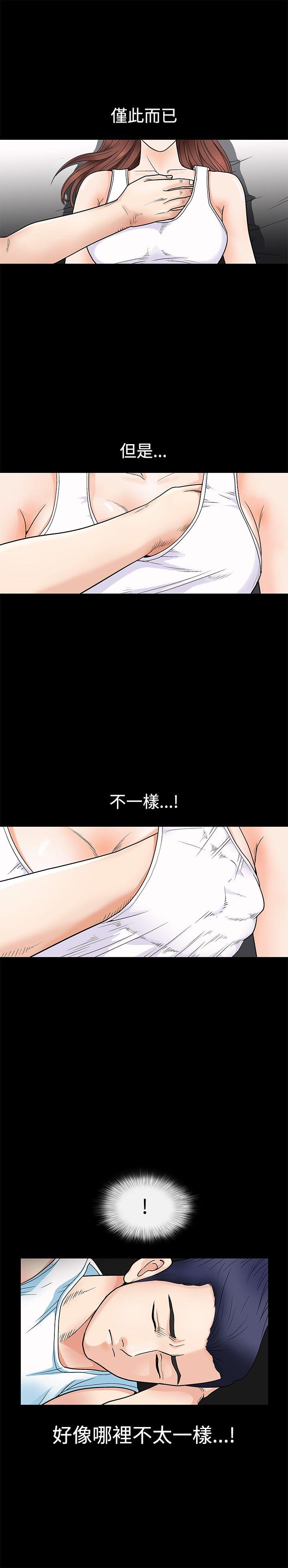 [韩国漫画] 诱惑 乱伦,巨乳大奶, 不伦#[38P]-30