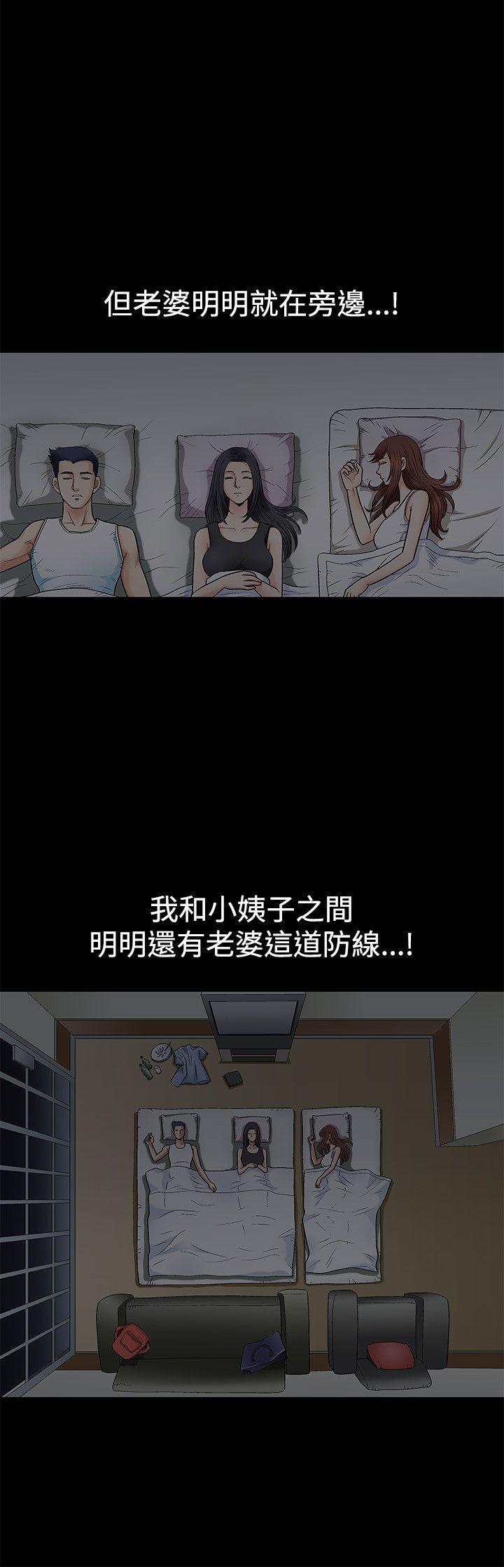 [韩国漫画] 诱惑 乱伦,巨乳大奶, 不伦#[38P]-34