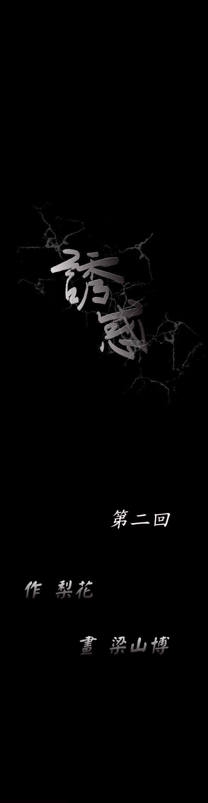 [韩国漫画] 诱惑 乱伦,巨乳大奶, 不伦#[38P]-38