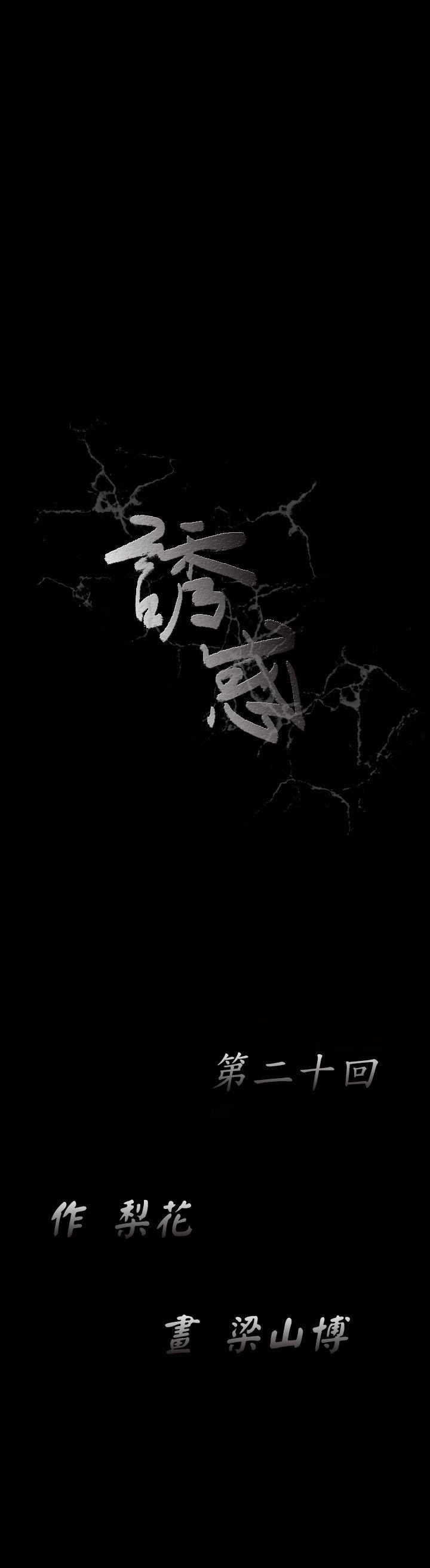 [韩国漫画] 诱惑 乱伦,巨乳大奶, 不伦#[49P]-16