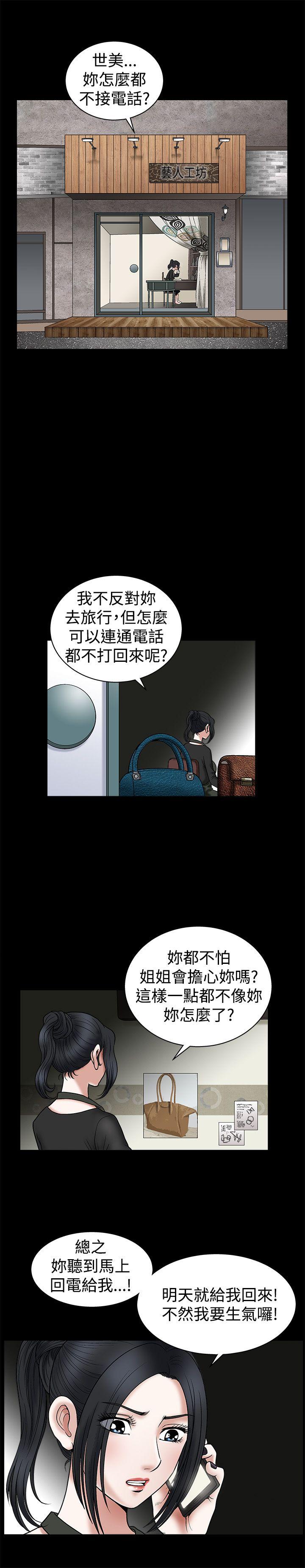 [韩国漫画] 诱惑 乱伦,巨乳大奶, 不伦#[49P]-19