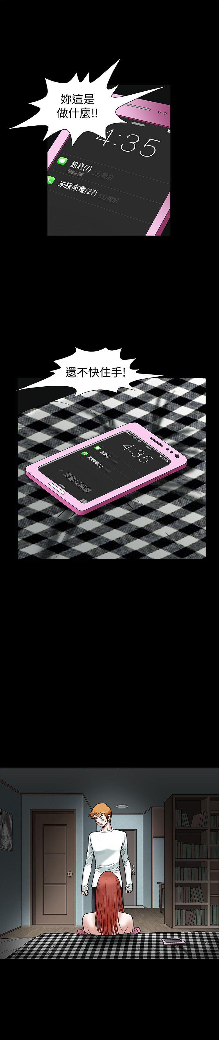 [韩国漫画] 诱惑 乱伦,巨乳大奶, 不伦#[49P]-21